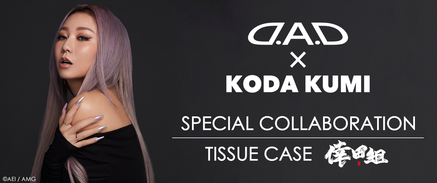 D.A.D × KODA KUMI ティシューケース 倖田組限定 【DKK007】 | カー