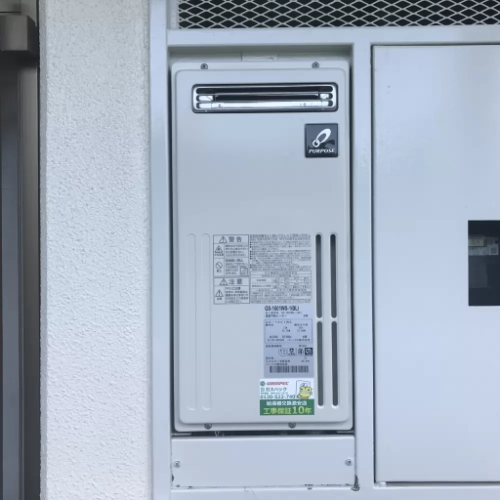 パーパスGS-161WS-1→パーパスGS-1601WS-1(BL)｜松戸市の給湯器交換