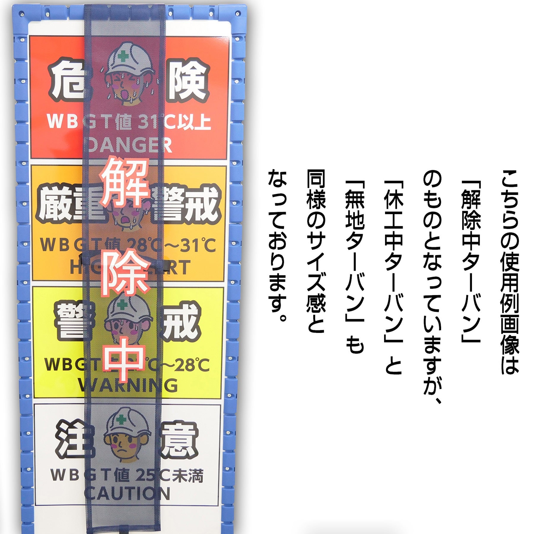 休工中ターバン 20枚セット – GREEN CROSS-select 工事現場の安全