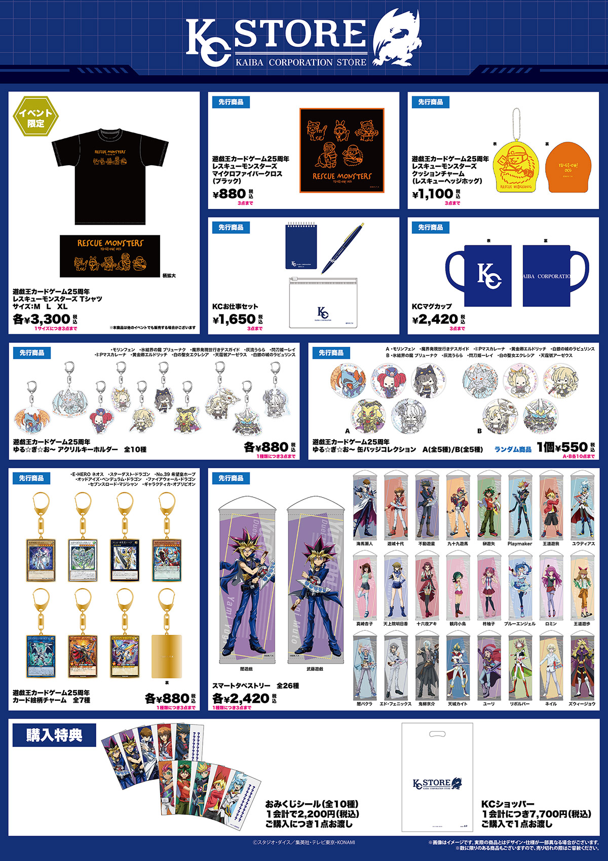 GEE!店舗情報＆イベント情報 » [イベント]KAIBA CORPORATION STORE POP