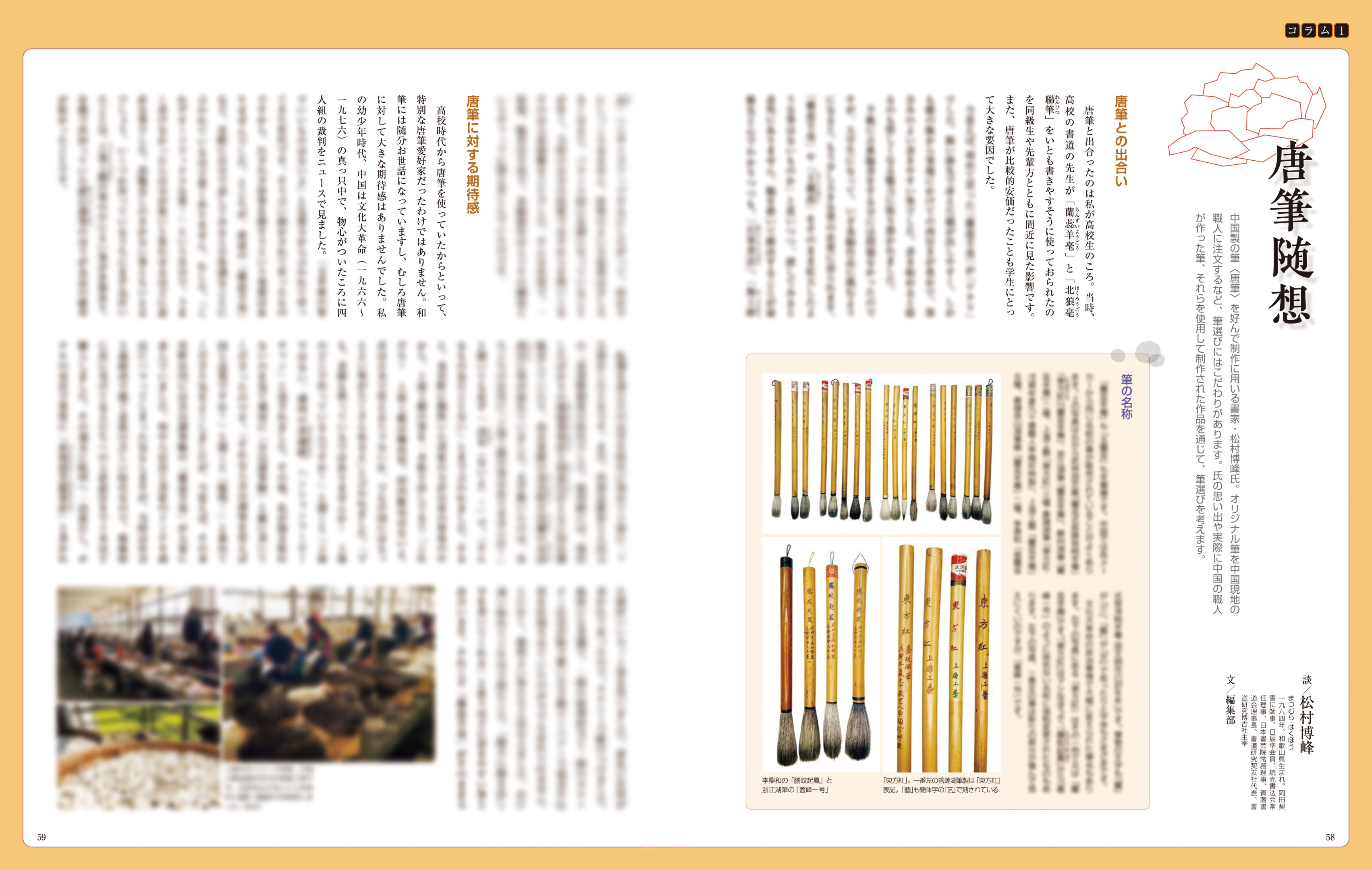 竹 筆 軸部 書道 絵画 書画 墨 竹 筆 軸部 書道 絵画 書画 墨 竹 筆