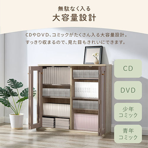 ガラス扉キャビネット 4扉タイプ キャビネット おしゃれ Toffy