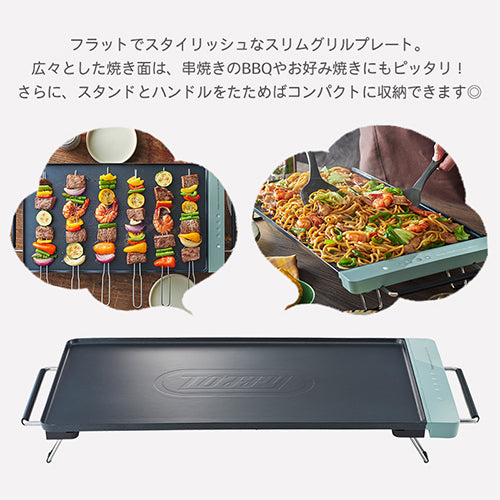 スリムグリルプレート キッチン家電 ホットプレート グリル おしゃれ