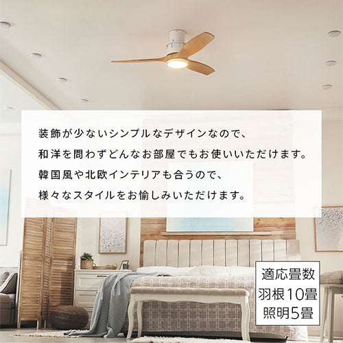 シーリングファン LED一体型 5畳 照明 ライト シーリングライト