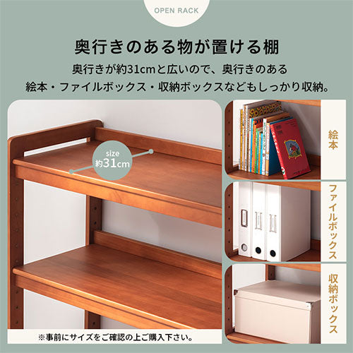 オープンラック キッズインテリア 子供部屋収納 おしゃれ ぼん家具