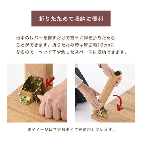 折れ脚こたつ 円形直径70cm テーブル こたつ おしゃれ ぼん家具