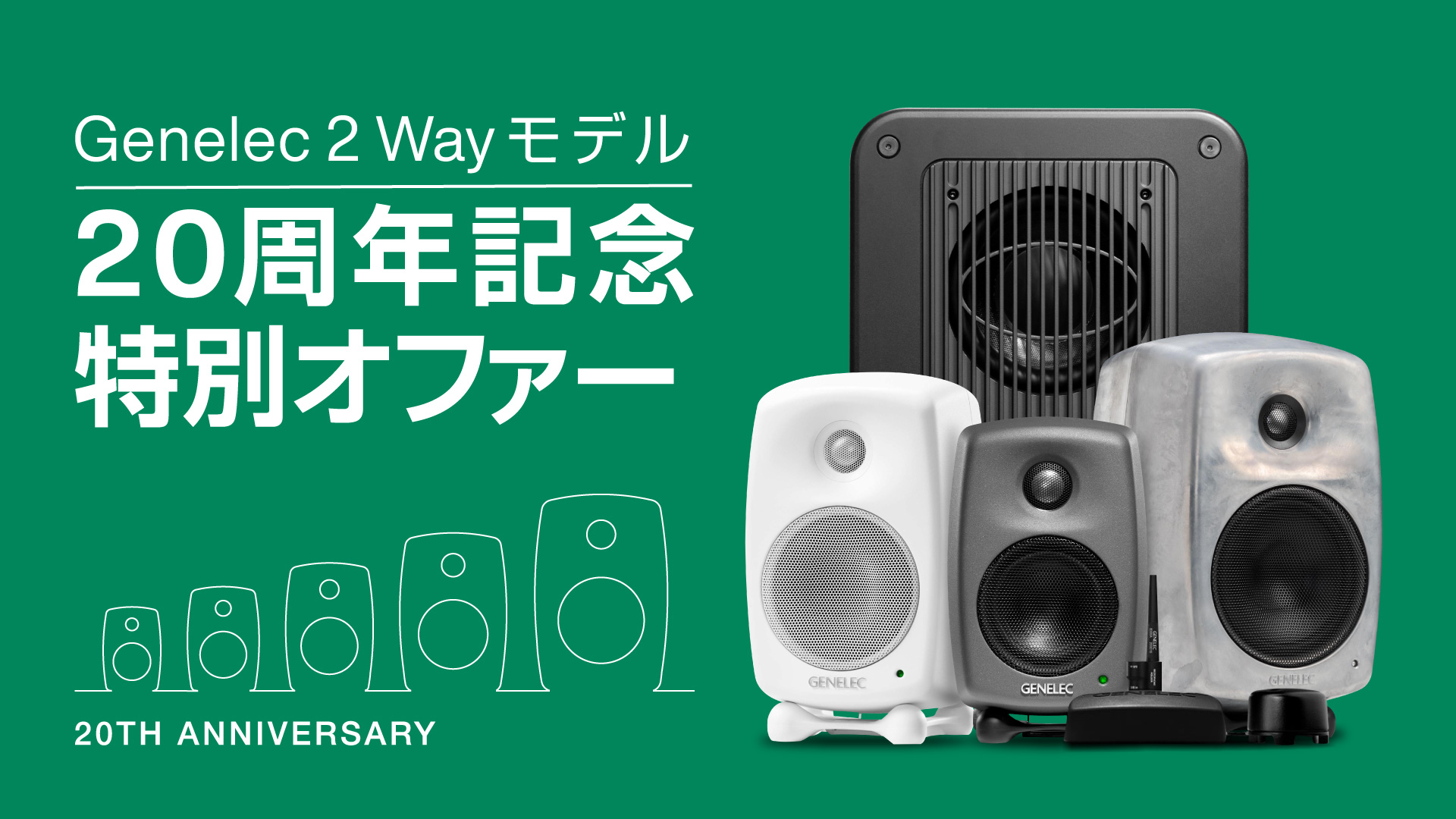 ジャンク】ジェネレック GENELEC 8030A スピーカー @31225