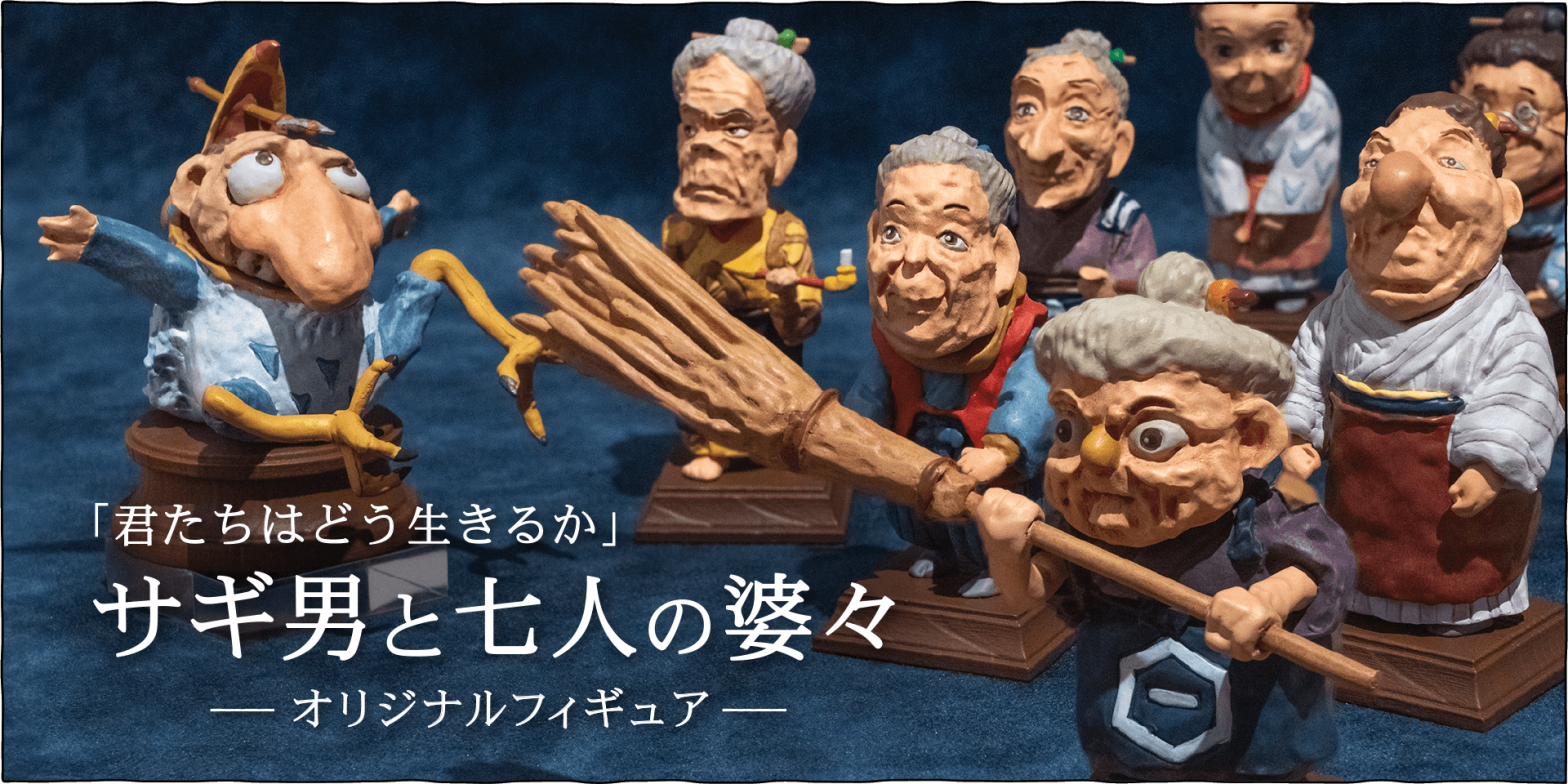 ジブリ美術館 ふしぎだま 月から日 全7種類 ジブリ美術館ふしぎだま 完全7