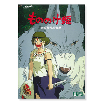 lucky】台湾限定 もののけ姫 ポスター 85x62cm 台湾限定 もののけ姫