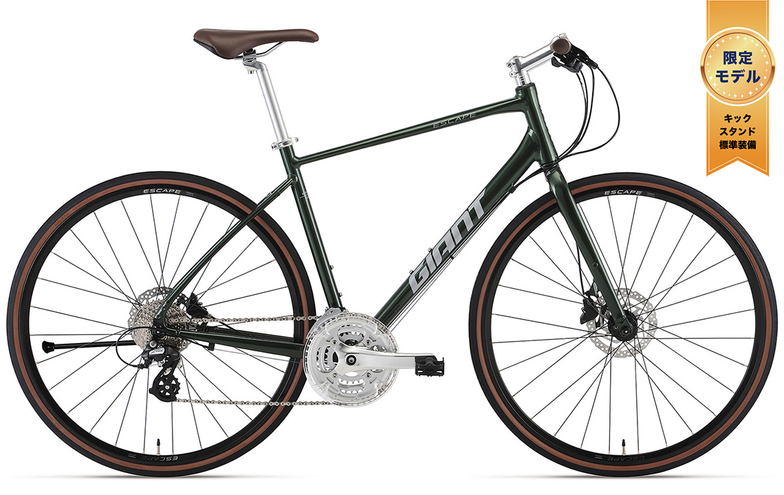 お引き取り限定 GIANT ESCAPE R3 3x8段 465mm消耗品交換済 2023 GIANT