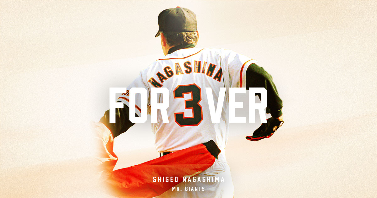 2001年9月30日 長嶋茂雄監督勇退試合 巨人対横浜 未使用チケット 2001