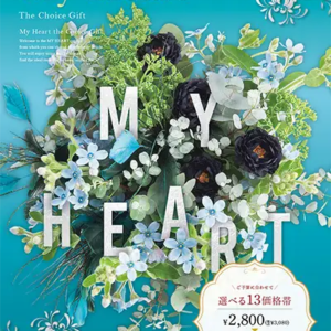 まとめ買いがお得⭐︎11,880円相当⭐︎MY HEARTクレストカタログ×2冊