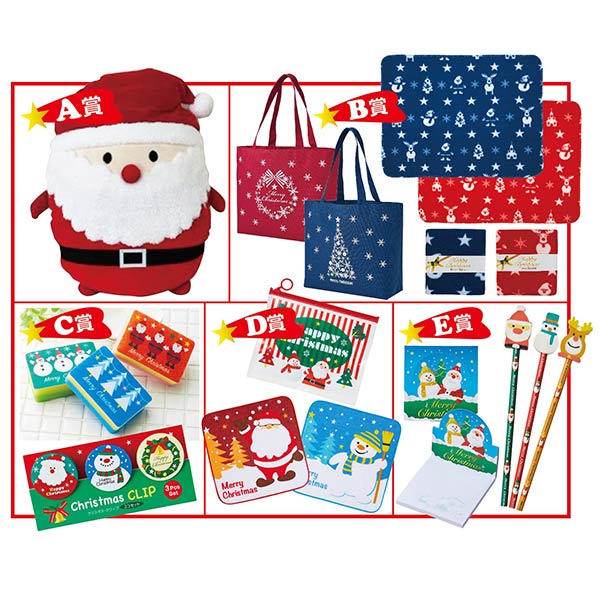 取扱終了｜キラキラ クリスマスプレゼント（80人用）｜116313｜商品