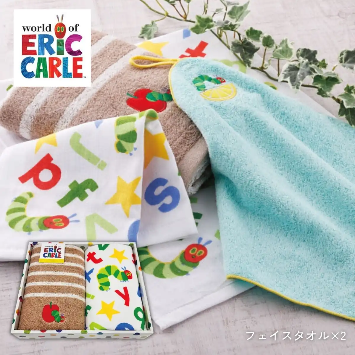はらぺこあおむし フェイスタオル2枚｜ギフトプラザオンライン