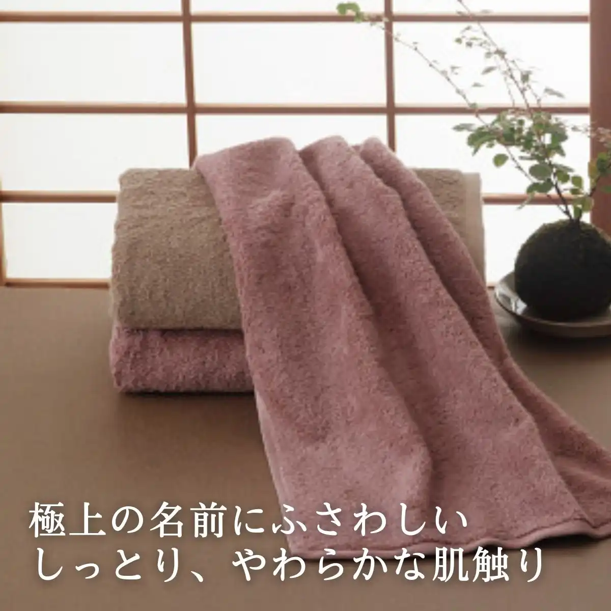 今治タオル 今治謹製極上タオル 木箱入 バスタオル2枚・フェイスタオル