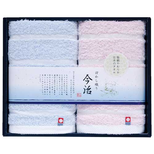 タオルギフト、今治ぼかし織り 日本名産地タオル、今治ぼかし織り