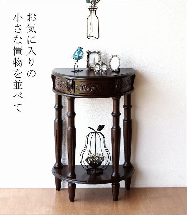 コンソールテーブル Console Tabel 半円 サイドテーブル 花台
