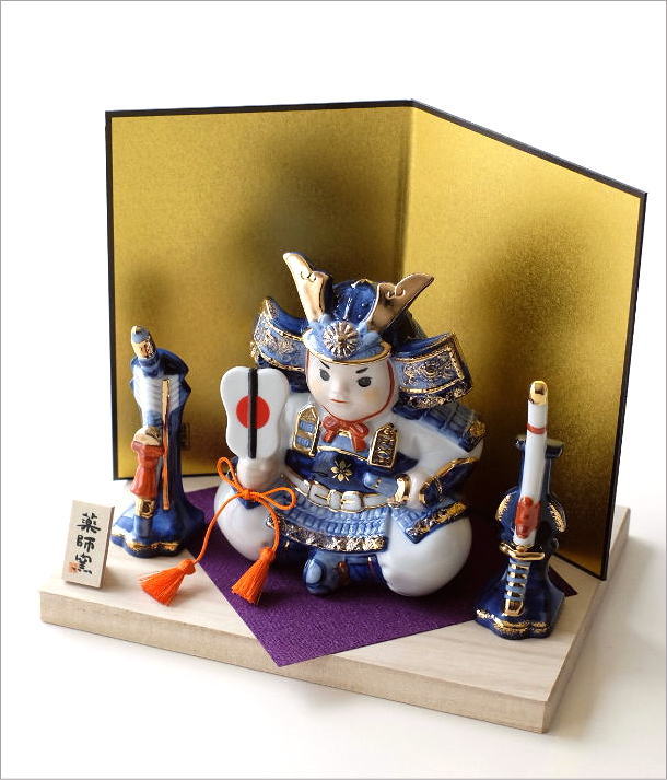 五月人形 コンパクト 磁器 陶器 おしゃれ 置物 オブジェ 兜 兜飾り