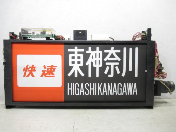 京浜東北209系前面行先表示器(横浜線入り) - 銀河