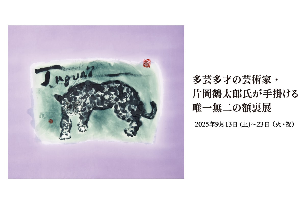 片岡鶴太郎、【渡りがに】、希少な額装用画集より、美品、日本人画家