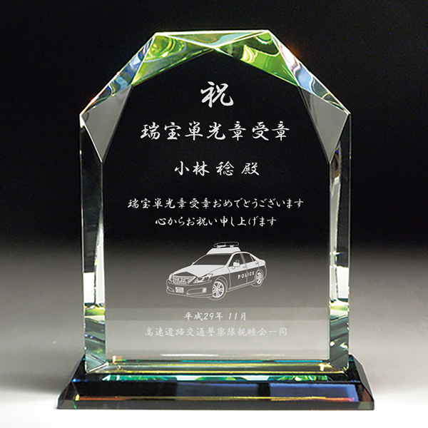 警察・消防関係の記念品】退職・退官・退団祝い、表彰記念品