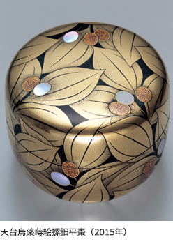 希少 人間国宝 漆芸家 室瀬和美作 蒔絵酒器 陽 ぐい呑み