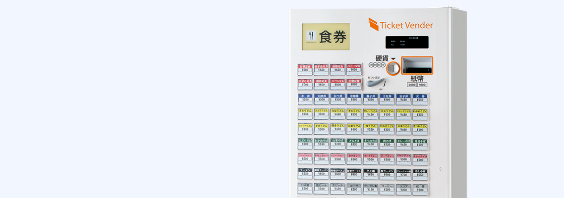 券売機 券職人 VT-B20 GLORY 使用少ない極美品 スタンダードタイプ