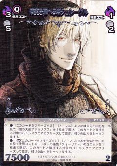 ディメンション・ゼロ 時空を歪める者シュレーゲル