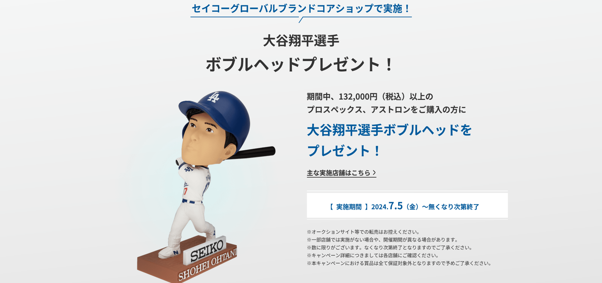 稀少品】大谷翔平 ボブルヘッド アリゾナ春季キャンプ 大谷翔平50/50