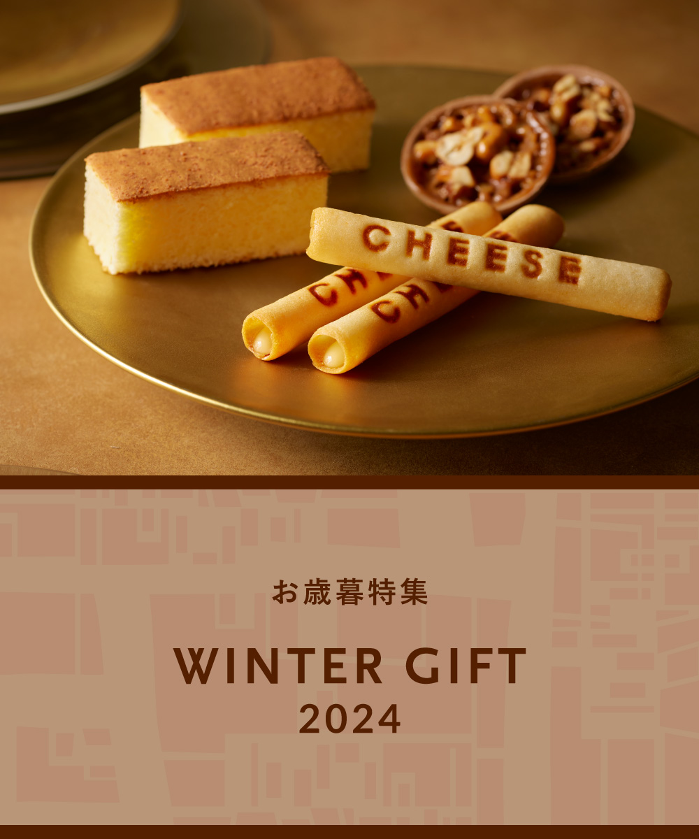 2024お歳暮ギフト | グラマシーニューヨークオンラインショップ