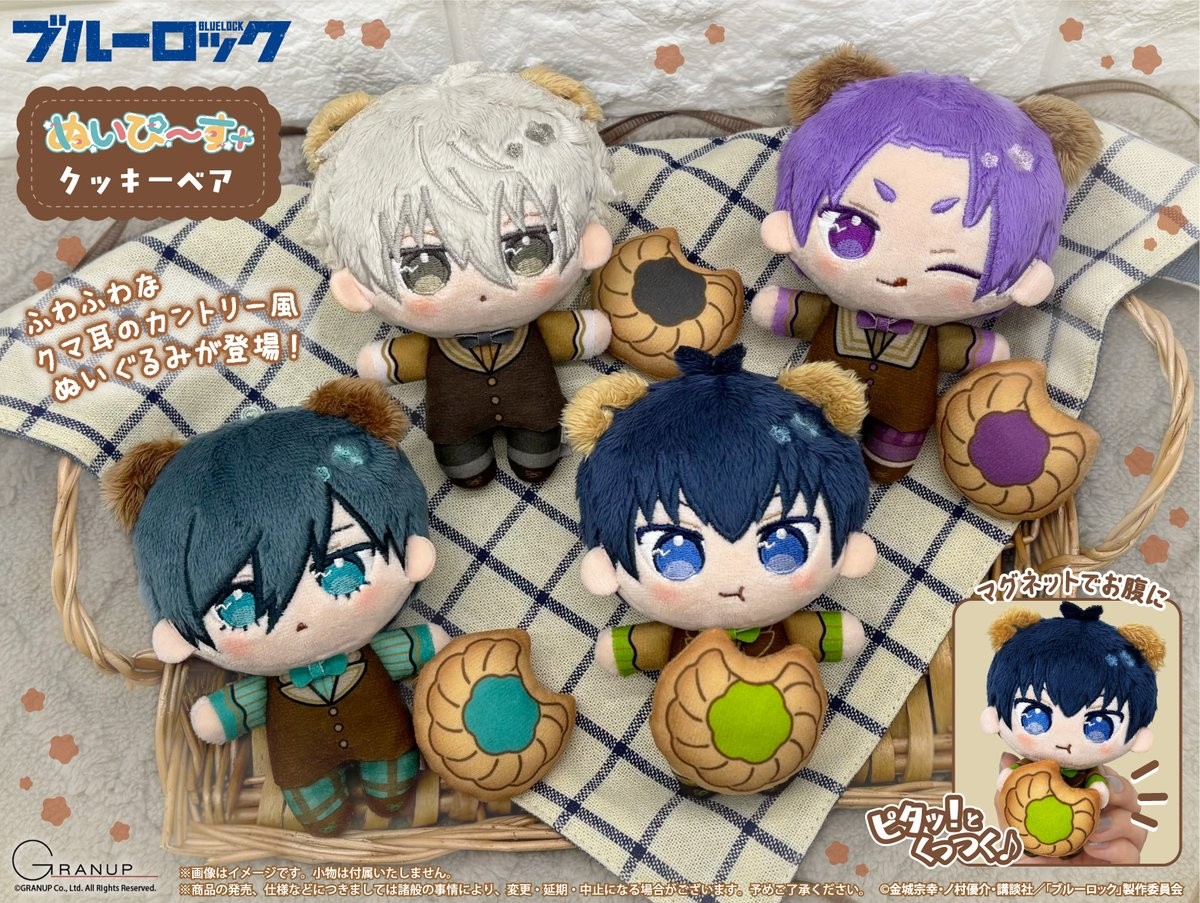 商品案内🔈】TVアニメ『ブルーロック』よりぬいぐるみマスコット