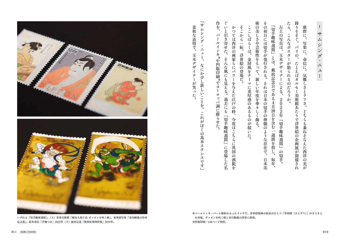 総合日本郵便切手帖 4冊 他いろいろ 総合日本郵便切手帖 4冊 他