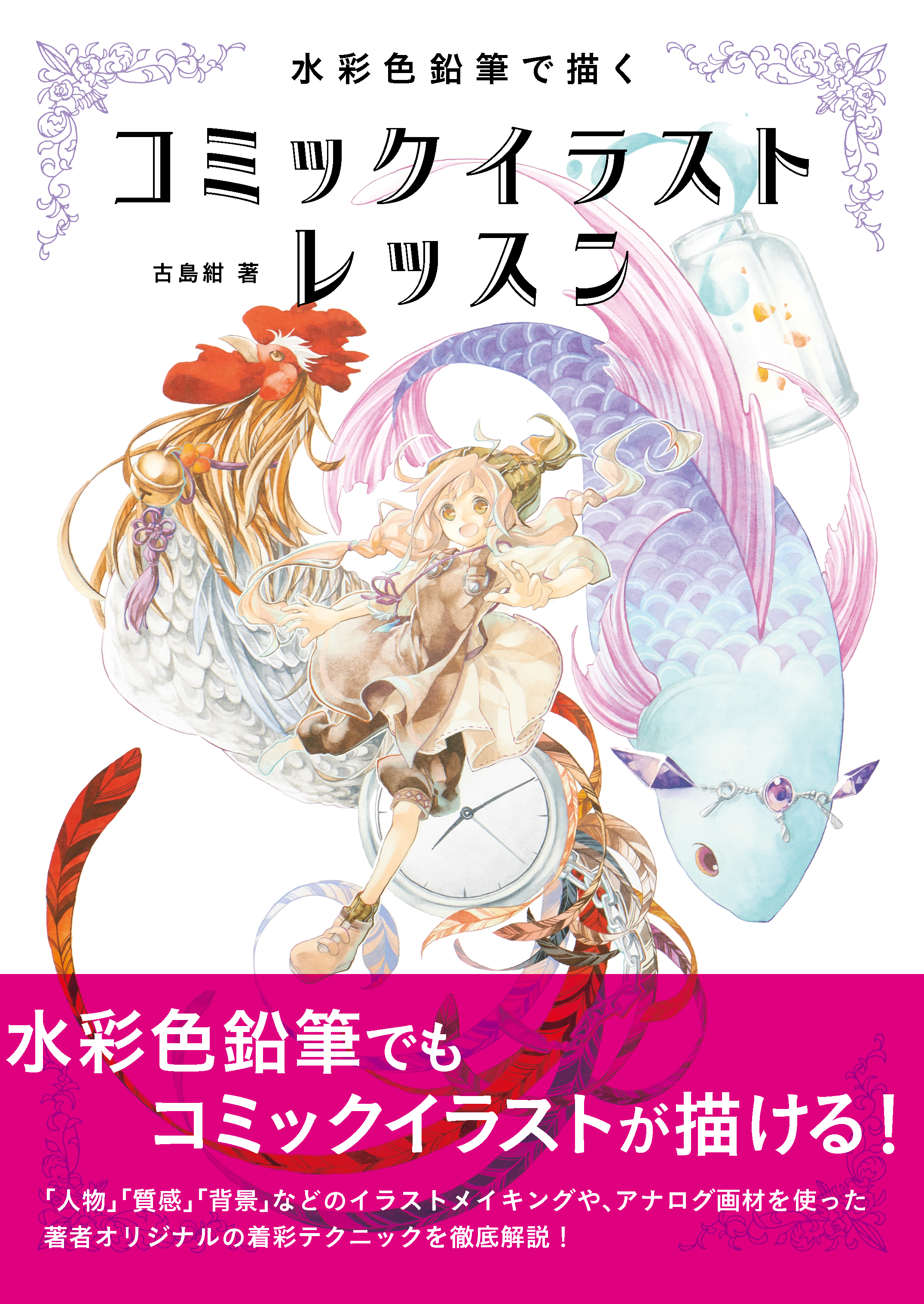 グラフィック社