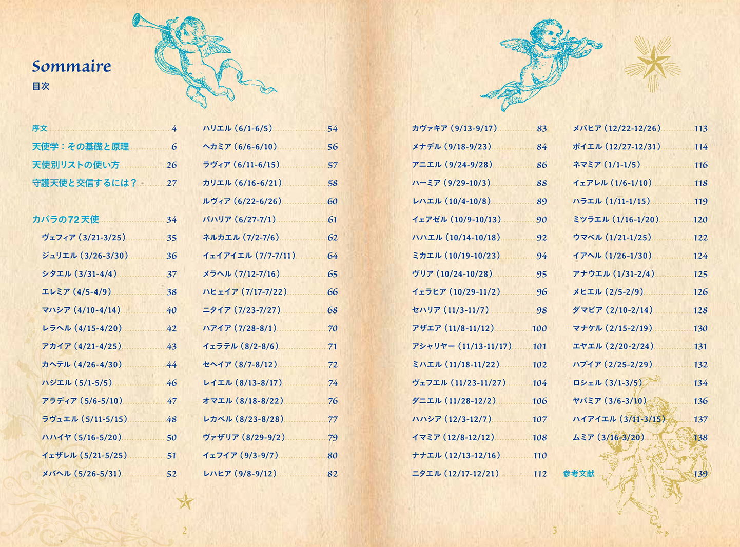 グラフィック社