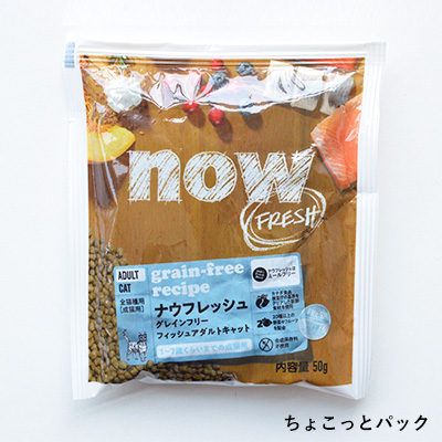 ナウ フレッシュ グレインフリー フィッシュアダルトキャット NOWINF0C