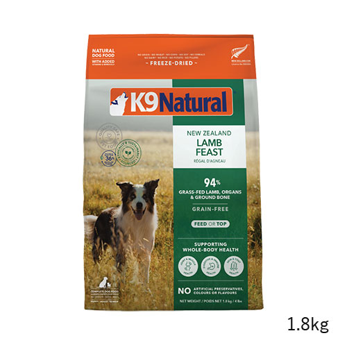 K9ナチュラル フリーズドライ ラム・フィースト K9NR9FLS-00