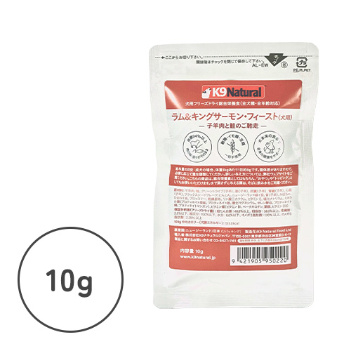 K9ナチュラル フリーズドライ ラム＆キングサーモン・フィースト