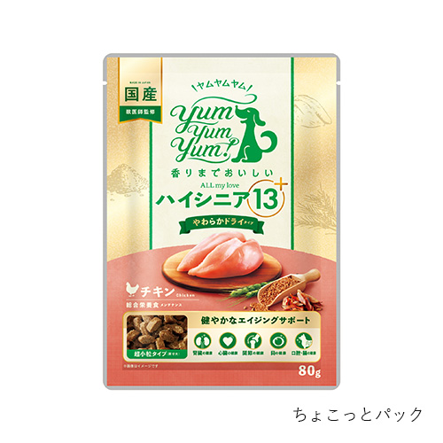 yum yum yum！ ハイシニア 13+ チキン やわらかドライタイプ YUMYYX50