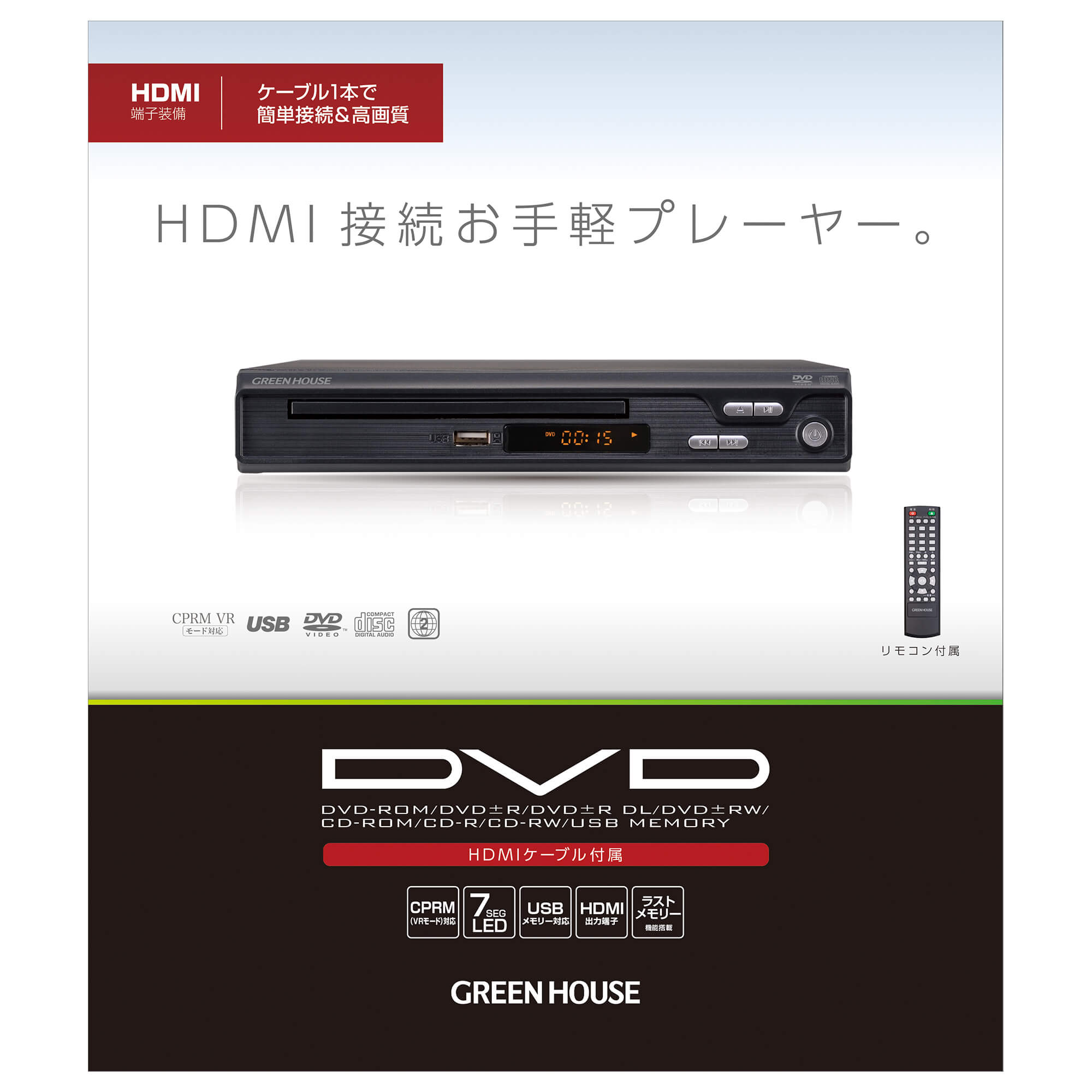 DVD | GH-DVP1J-BK | GREEN HOUSE グリーンハウス