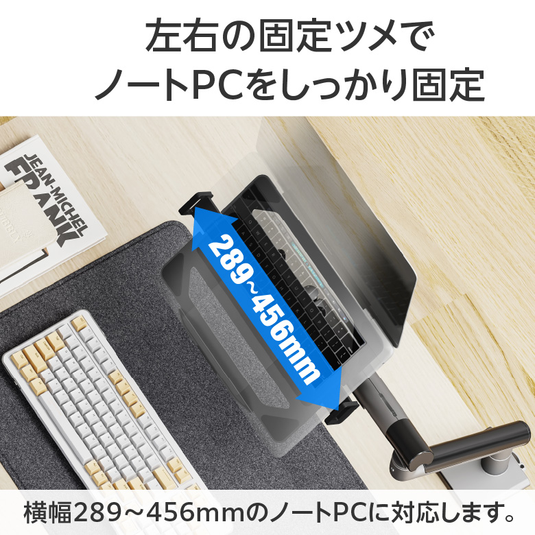 ノートパソコン トレー モニターアーム用 タブレットホルダー VESA
