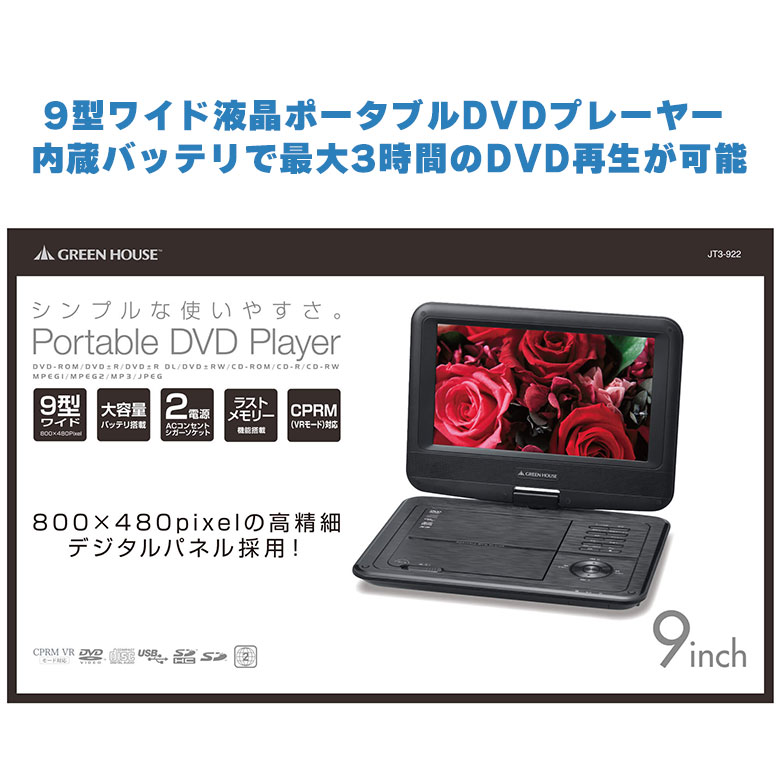 ポータブルDVDプレーヤー 別売USB付き ゆみ ポータブルDVD dvd