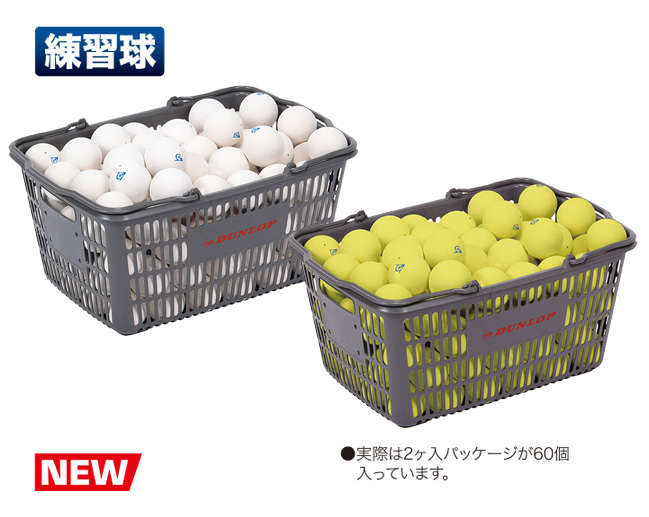 ☆60球☆ソフトテニス ストローク練習 アカエム ダンロップなど ☆60
