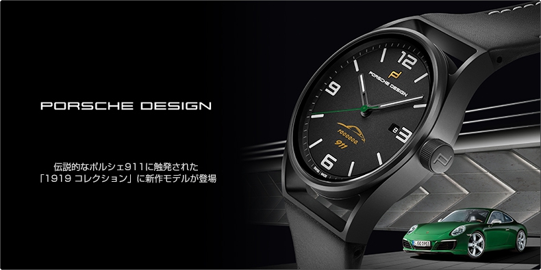 コレクション PORSCHE DESIGN WENGER Porsche Design | PORSCHE SHOP