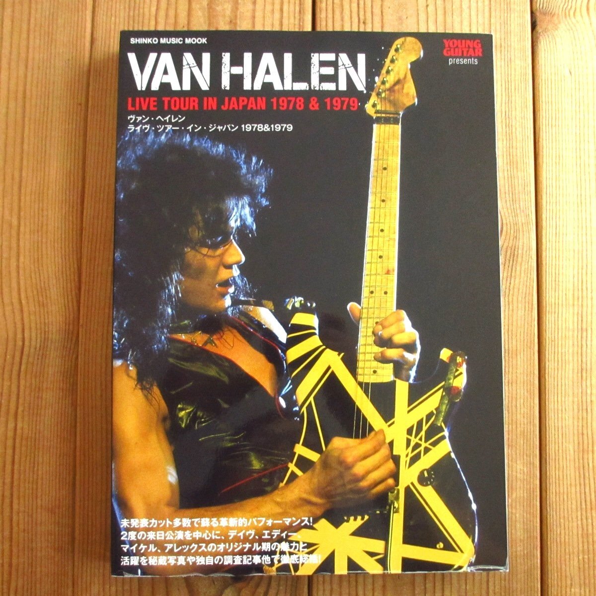 ヴェリー・ベスト・オブ・ヴァン・ヘイレン バンド・スコア VAN HALEN