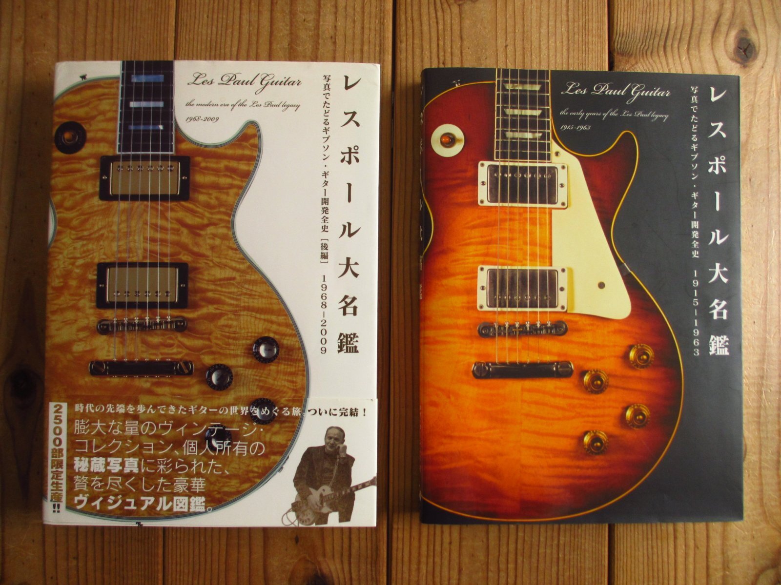 レスポール大名鑑1968～2009 : 写真でたどるギブソン 限定2500部