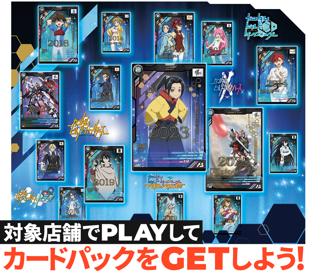 機動戦士ガンダムアーセナルベース 引退まとめ売り ガンダム