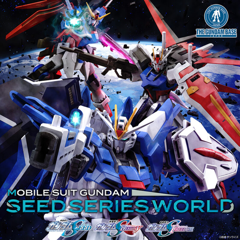 ガンダム シード フィギュア ガンプラ セット 機動戦士ガンダムSEED
