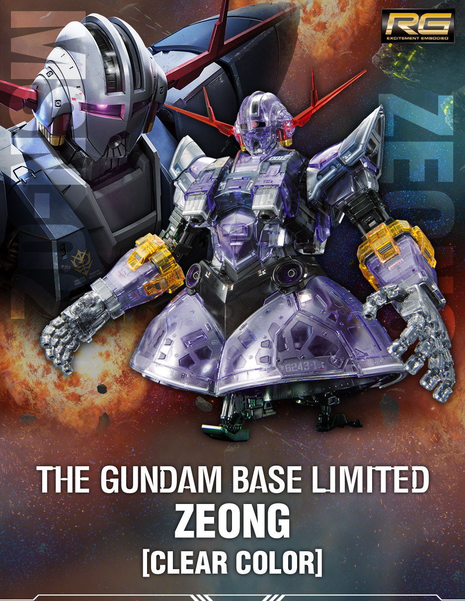 RG 1/144 ガンダムベース限定 ジオング[クリアカラー] − 商品情報