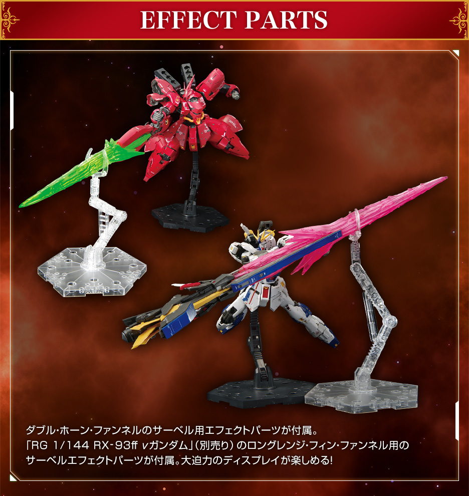 RG 1/144 MSN-04FF サザビー − 商品情報｜THE GUNDAM BASE - ガンダム