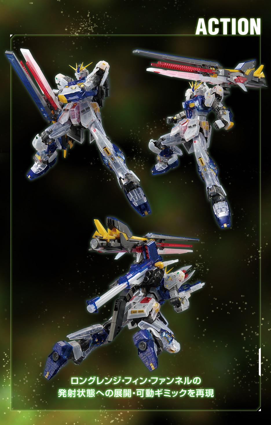 Side-F限定 HG→ジムIII 、 EG→ 福岡νガンダム νガンダム 特別販売